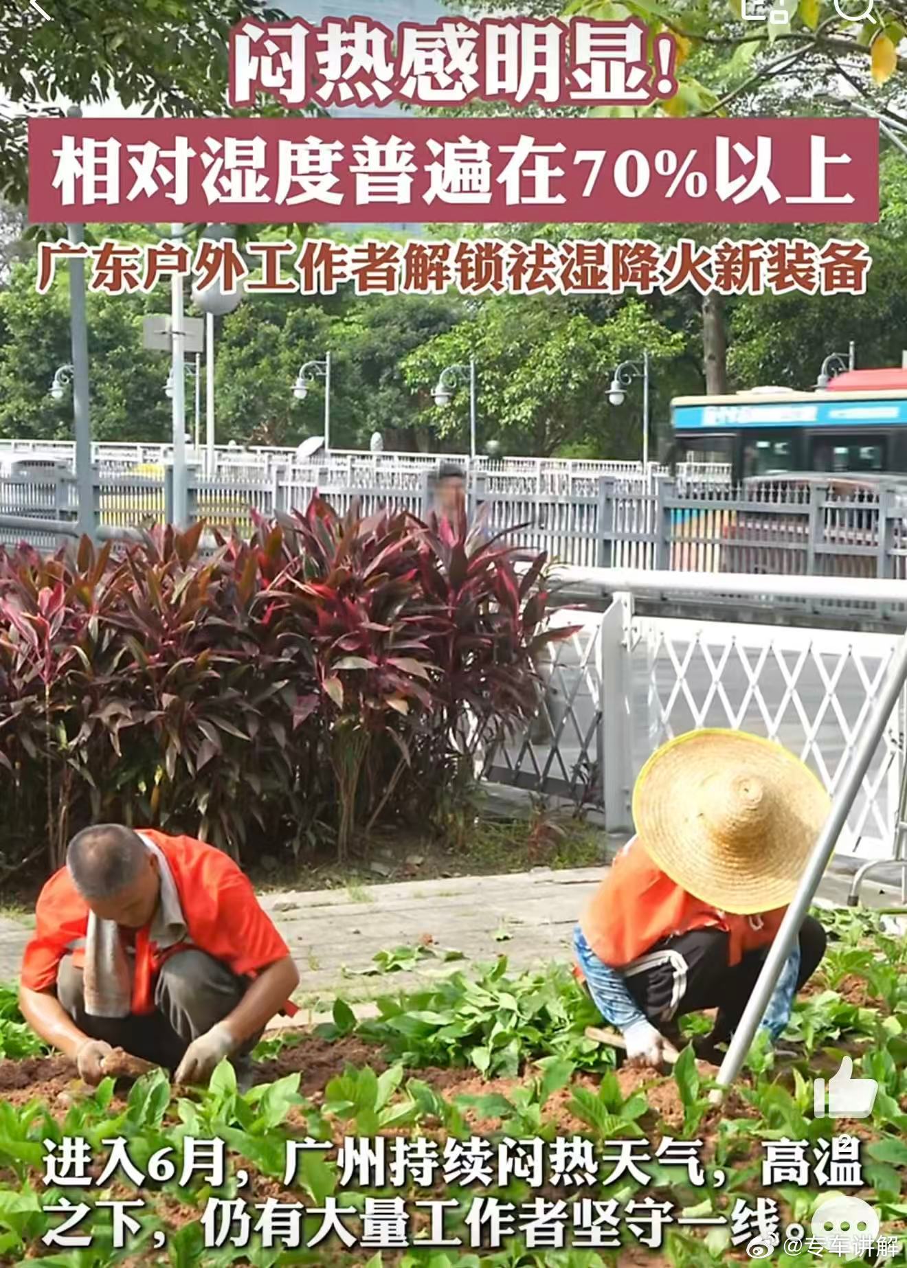 广东人的清凉感终于来了 满心期待的周末被暴雨打断，气温居高不下加上高湿度，呼吸都
