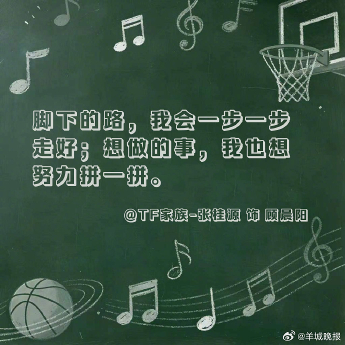 【哪句青春寄语狠狠戳中了你的心？】#我们的少年时代2青春寄语# 总有那么一句青春