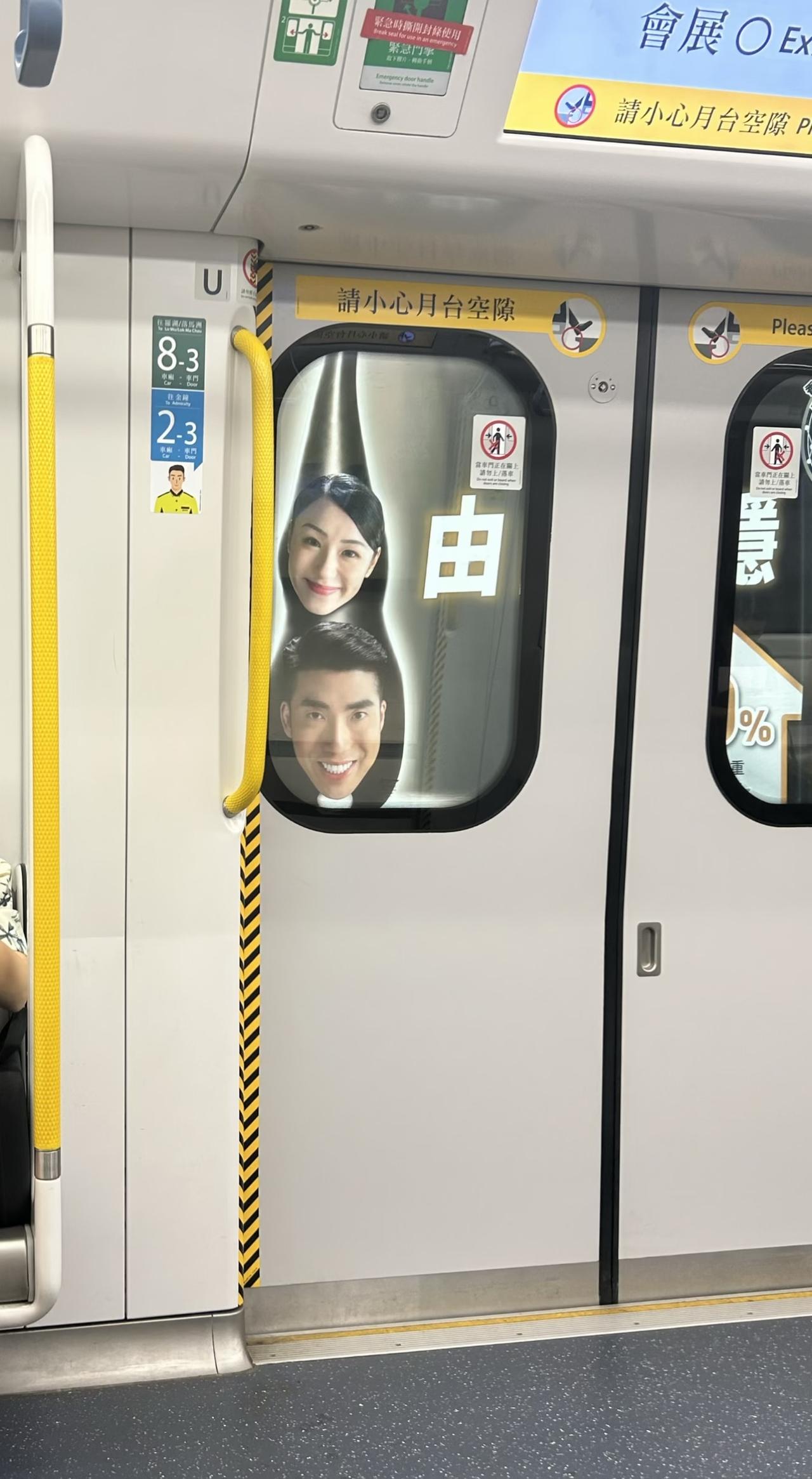 港铁这什么阴间广告
刚坐下，一抬头，满脸问号[捂脸][捂脸][捂脸]