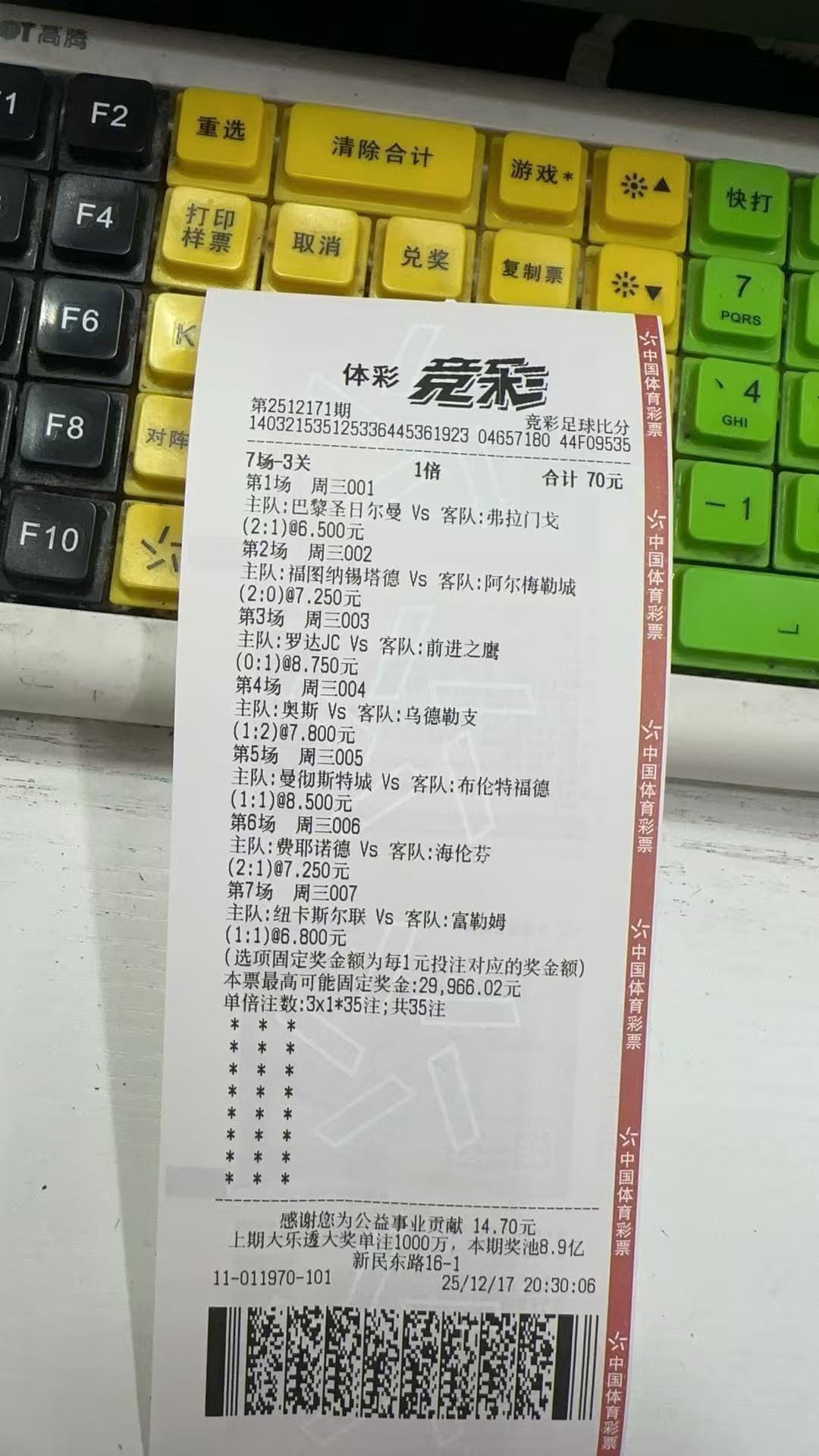 今晚杯赛，感觉膨胀了，玩比分