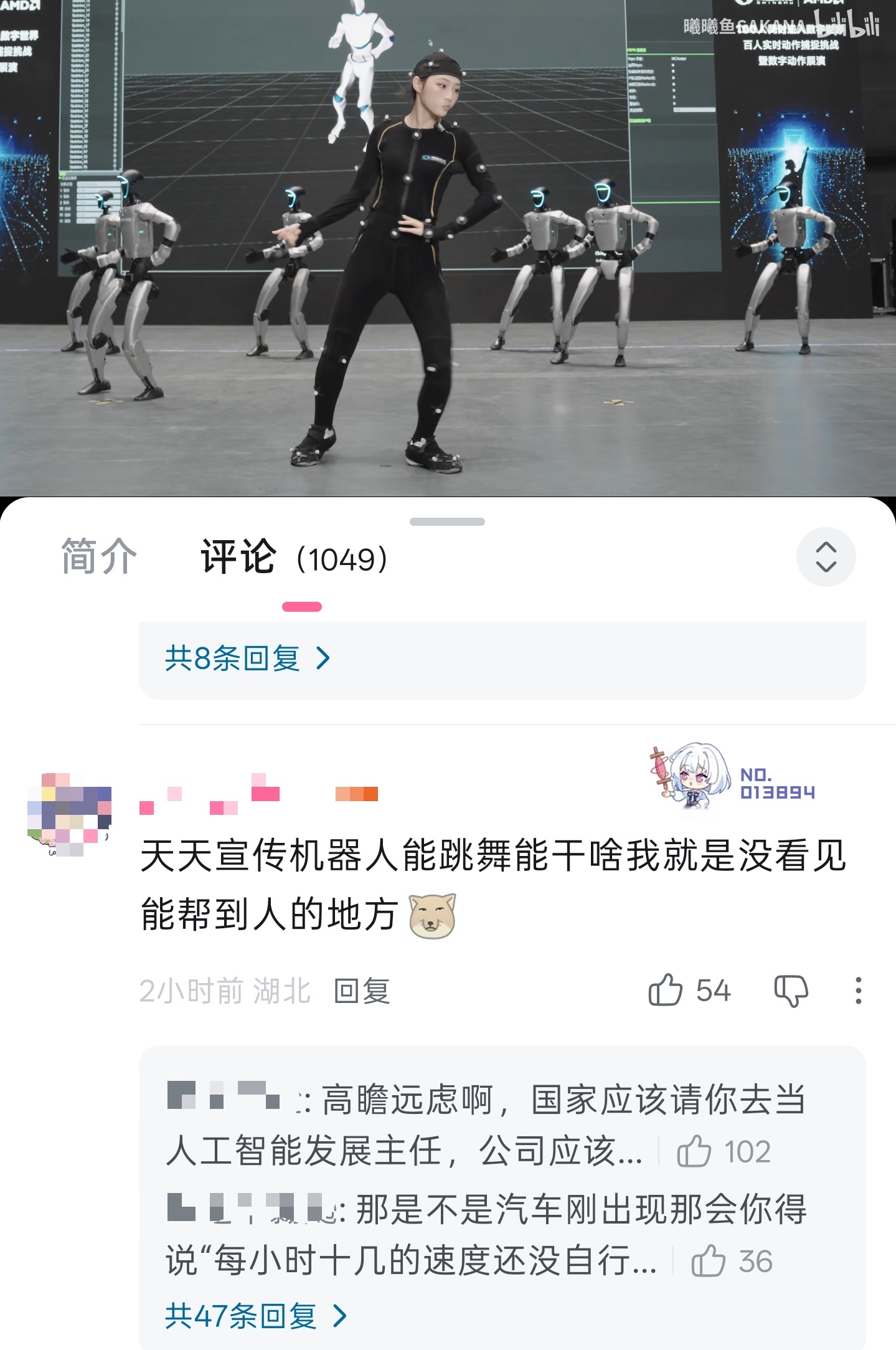 还是很多人没搞懂现在国产机器人秀的这些跳舞等等表演项目主要是要秀机器人身上各种关