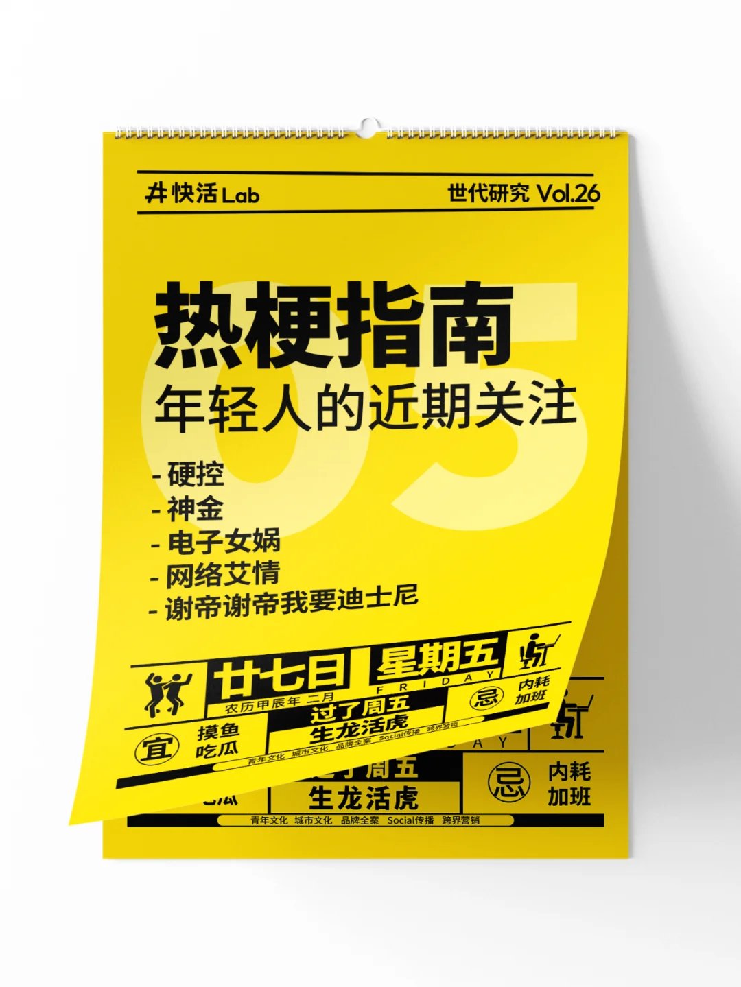 好「神金」的热梗，「硬控」了我30秒❗❗