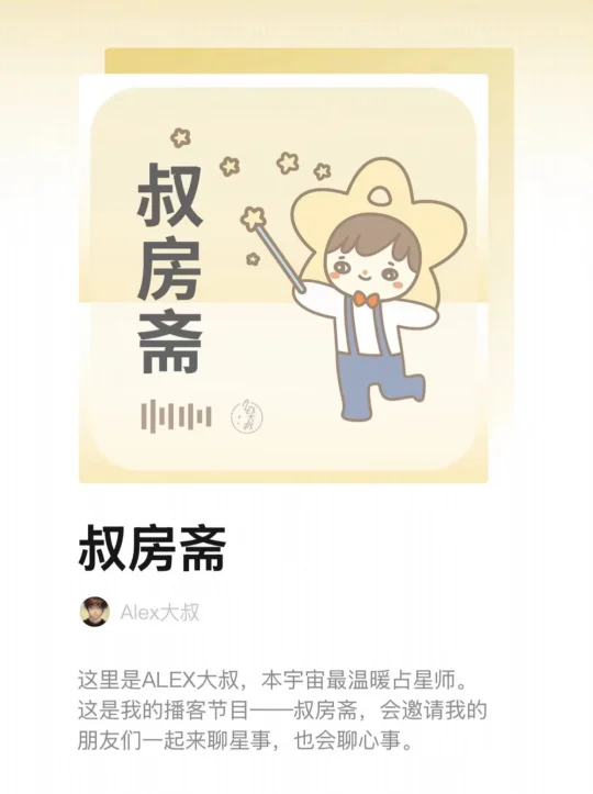 2025下半年运势上线