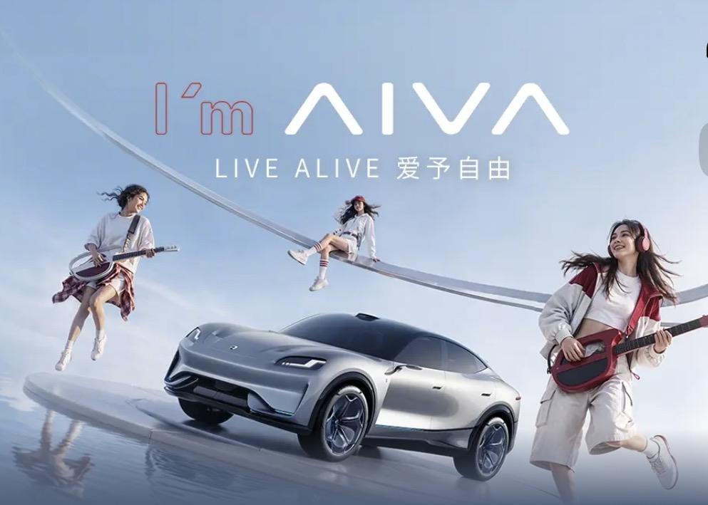 AI 重构造车逻辑，从 AIVA 系列概念车型，看懂下一代智能座舱的进化方向
