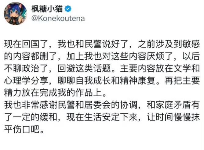 敏感的内容删了就能回国了？还是太宽容