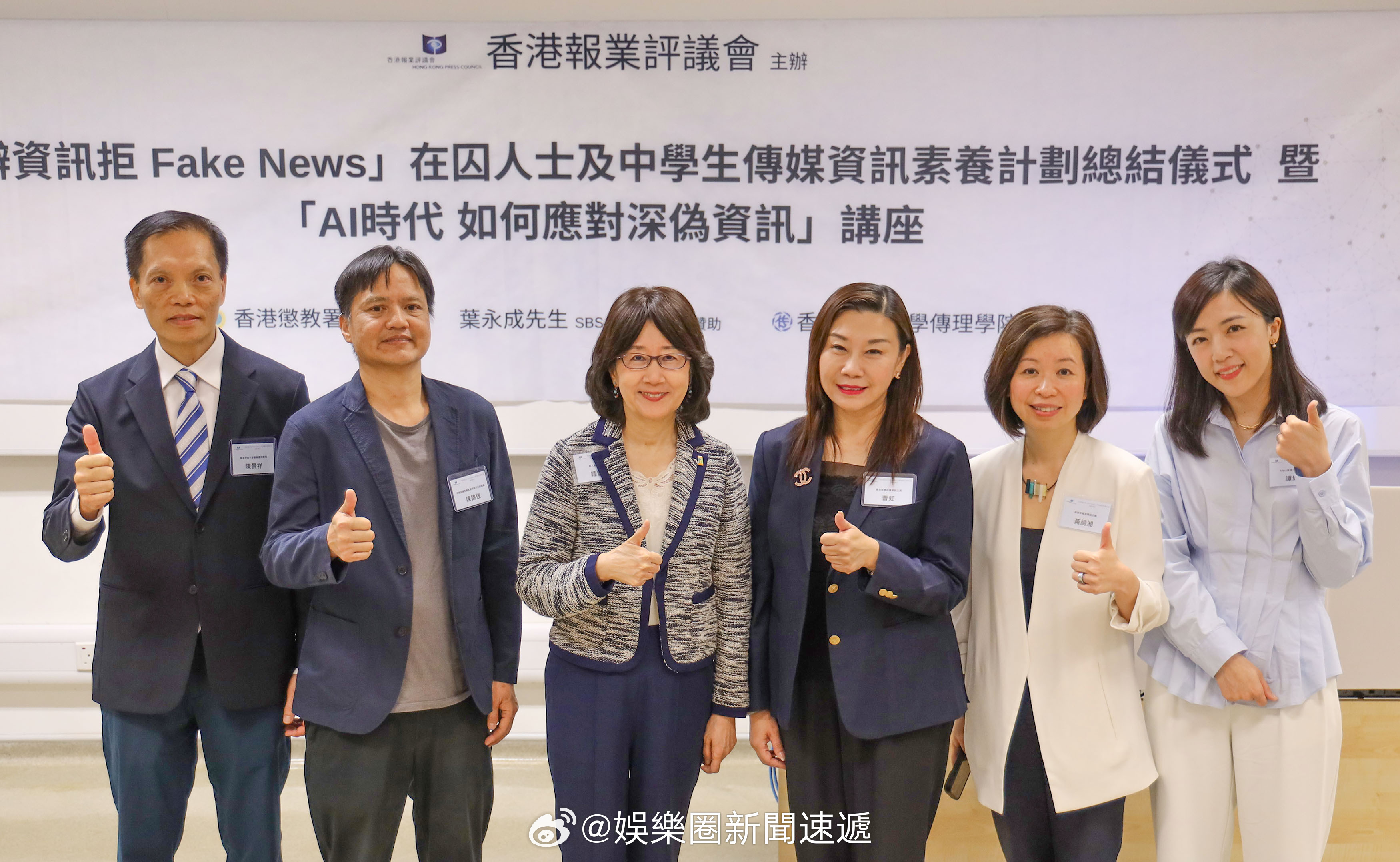 香港刑法香港执法部门私隱专员公署香港法律 「走進業界－香港 私隱專員出席香港報業