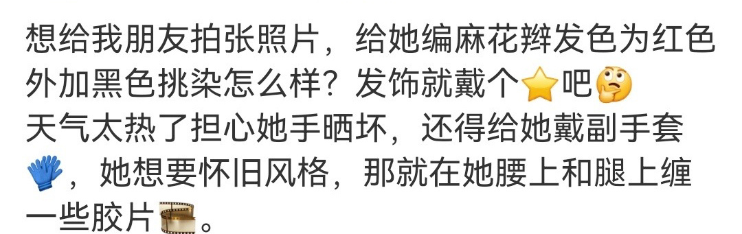 急急急急急快爆料瑶典藏皮肤小王[微笑][微笑]听这个描述感觉有点复古风格，有点喜