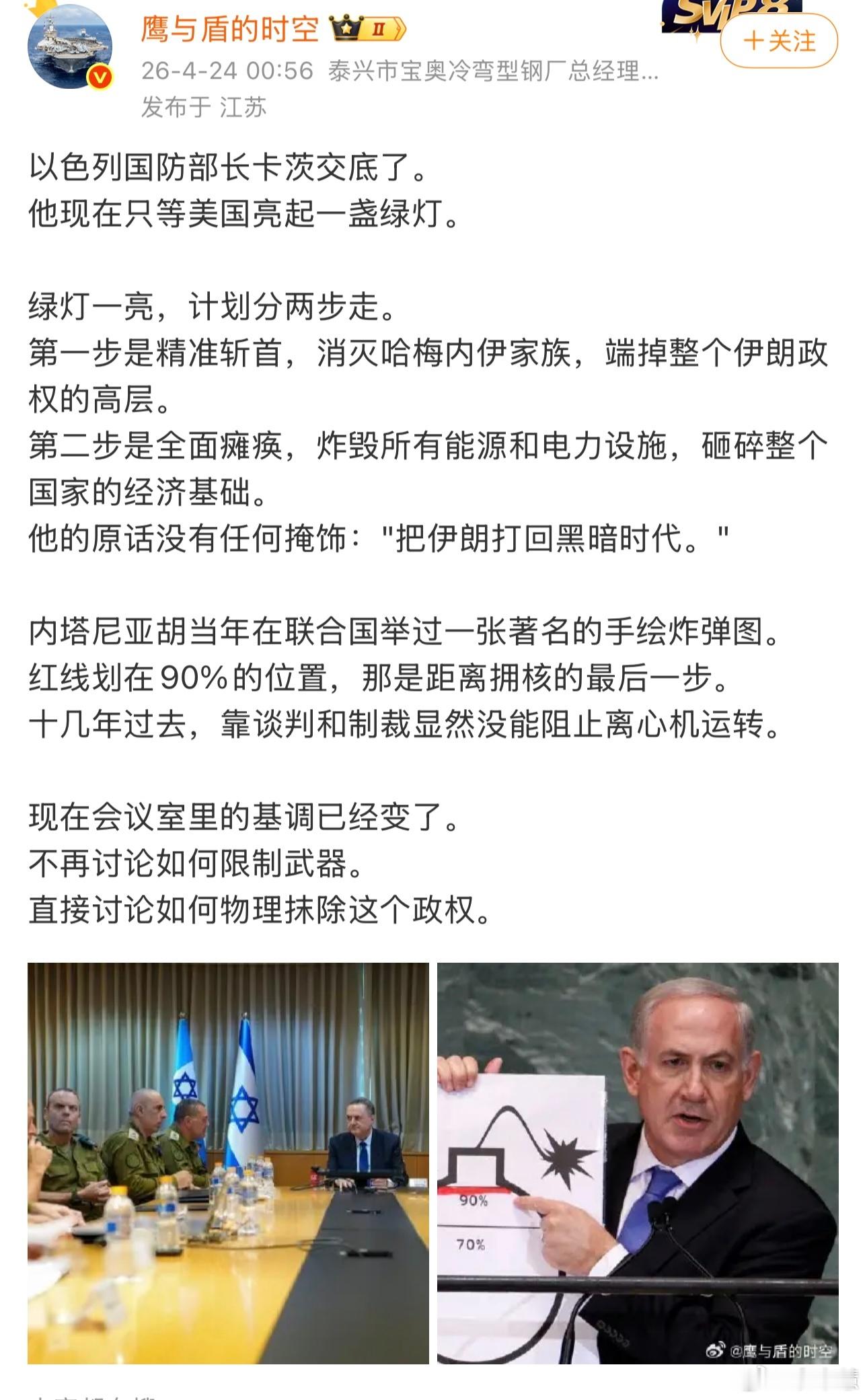 伊朗其实危在旦夕！美以已放出明确动武信号，斩首瘫痪计划箭在弦上，伊朗当下局势岌岌