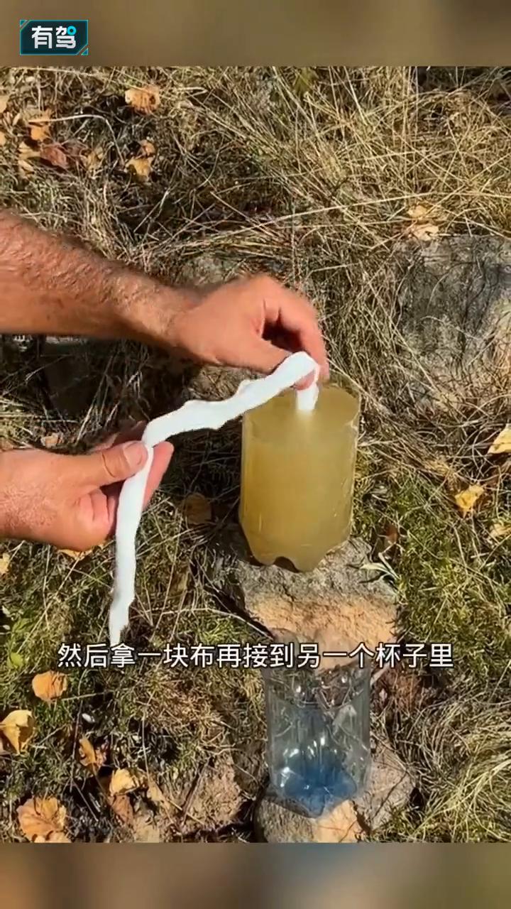 过滤的河水。
只见大哥用一个塑料瓶在小水沟里舀了一杯水，就放在了石头上，然后拿一