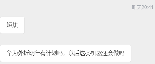 据我了解是停了外折的项目，毕竟有三折了，外折还推的话，意义不是很大。 