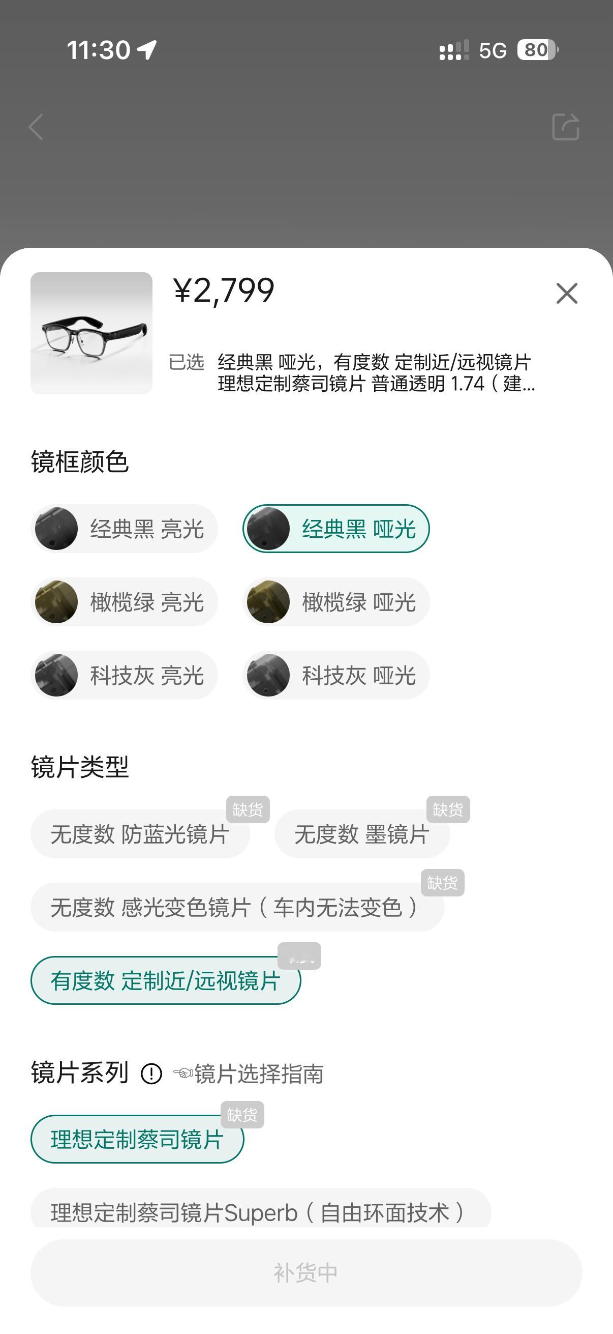 理想Livis我跑了两座城市 试全了所有颜色，验好了光，终于决定了买哪一款，就等