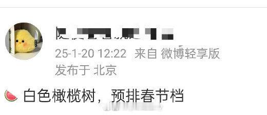 陈哲远梁洁 白色橄榄树春节档 目前最期待的一部剧了！！！ 