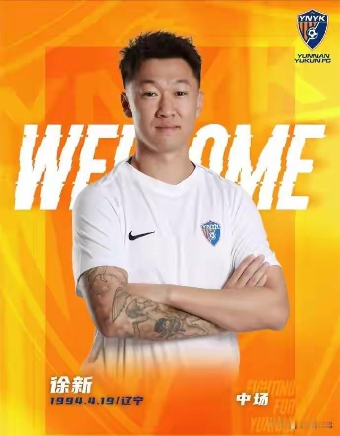 2026赛季的中超联赛的看点在老牌俱乐部被“罚分”后的排位（后附图）云南玉昆排在