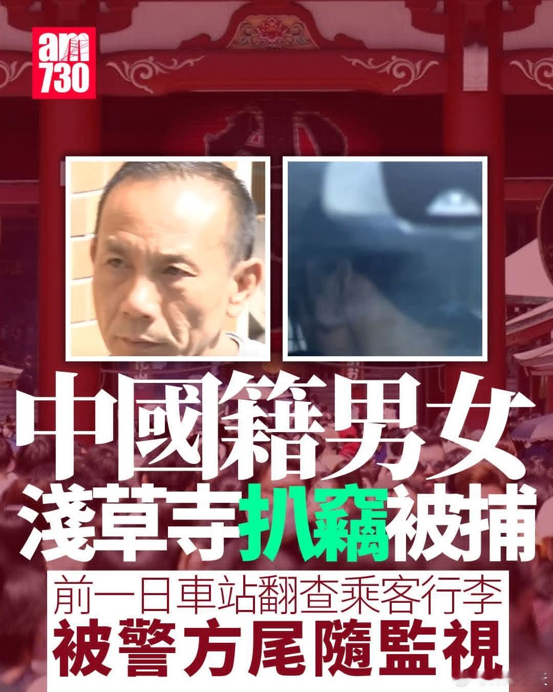 日本已经成为缅北一样的中国垃圾排放地扒窃这种低级犯罪，在中国已经被打击得连生存土