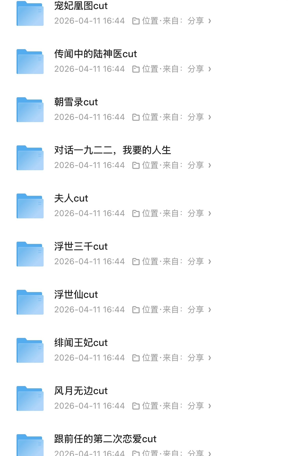 心情很好、明天开始整理剧集把喜欢的bgm都剪了 