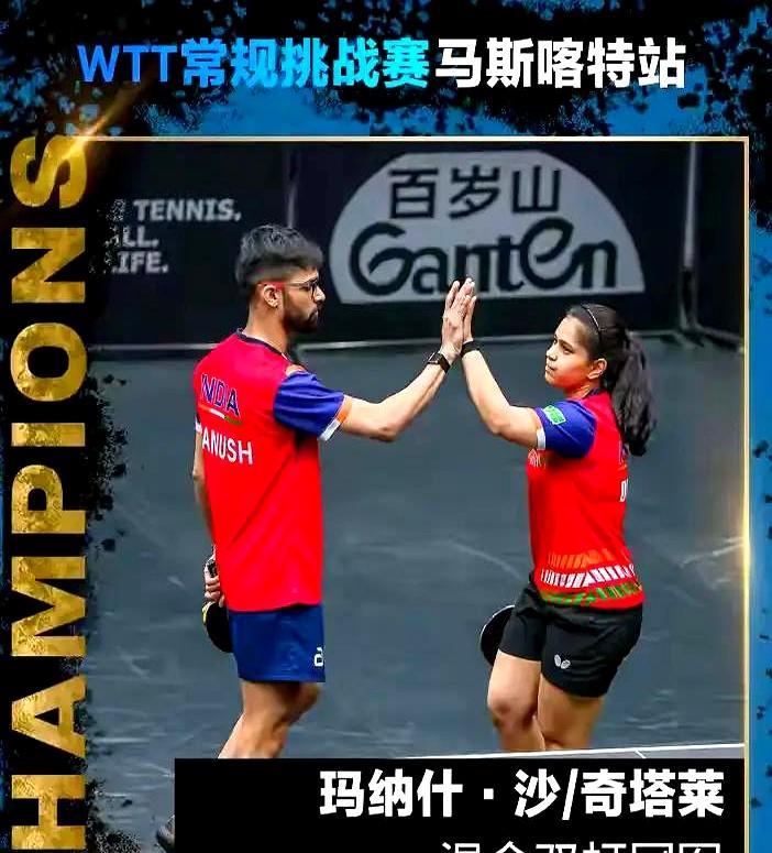 黄友政和石洵瑶，俩小孩，被印度一对名不见经传的组合3比2掀翻。决胜局11比13，