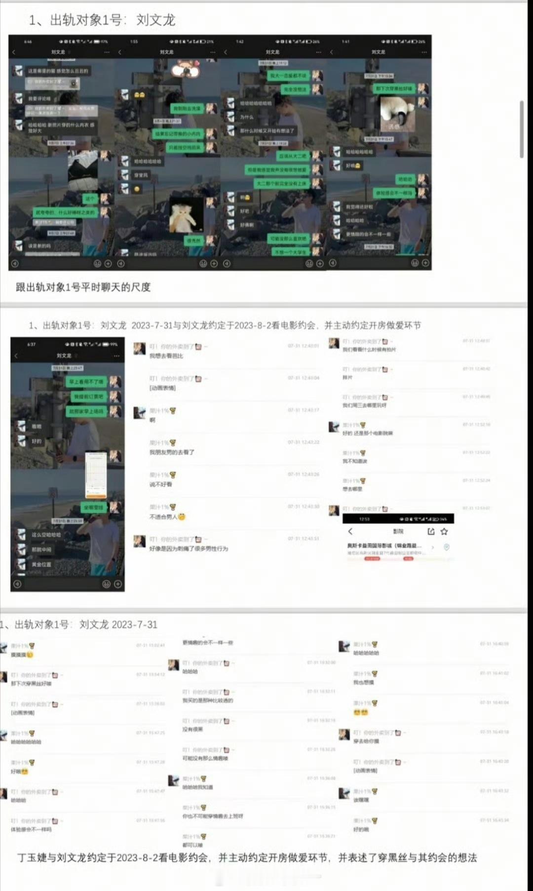 68页PPT曝光妻子出轨最新回应大千世界，无奇不有也算是长了见识电视剧都拍不出来