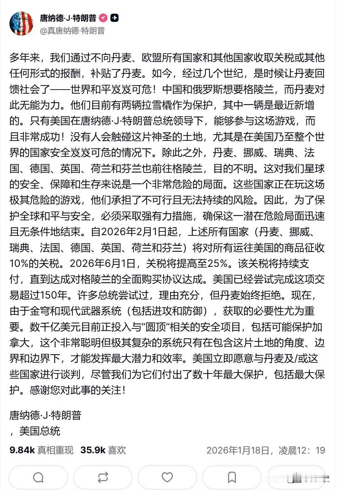 特朗普发文表示，将从2026年2月1号起，对向格陵兰岛派遣军队的8个欧洲国家，丹