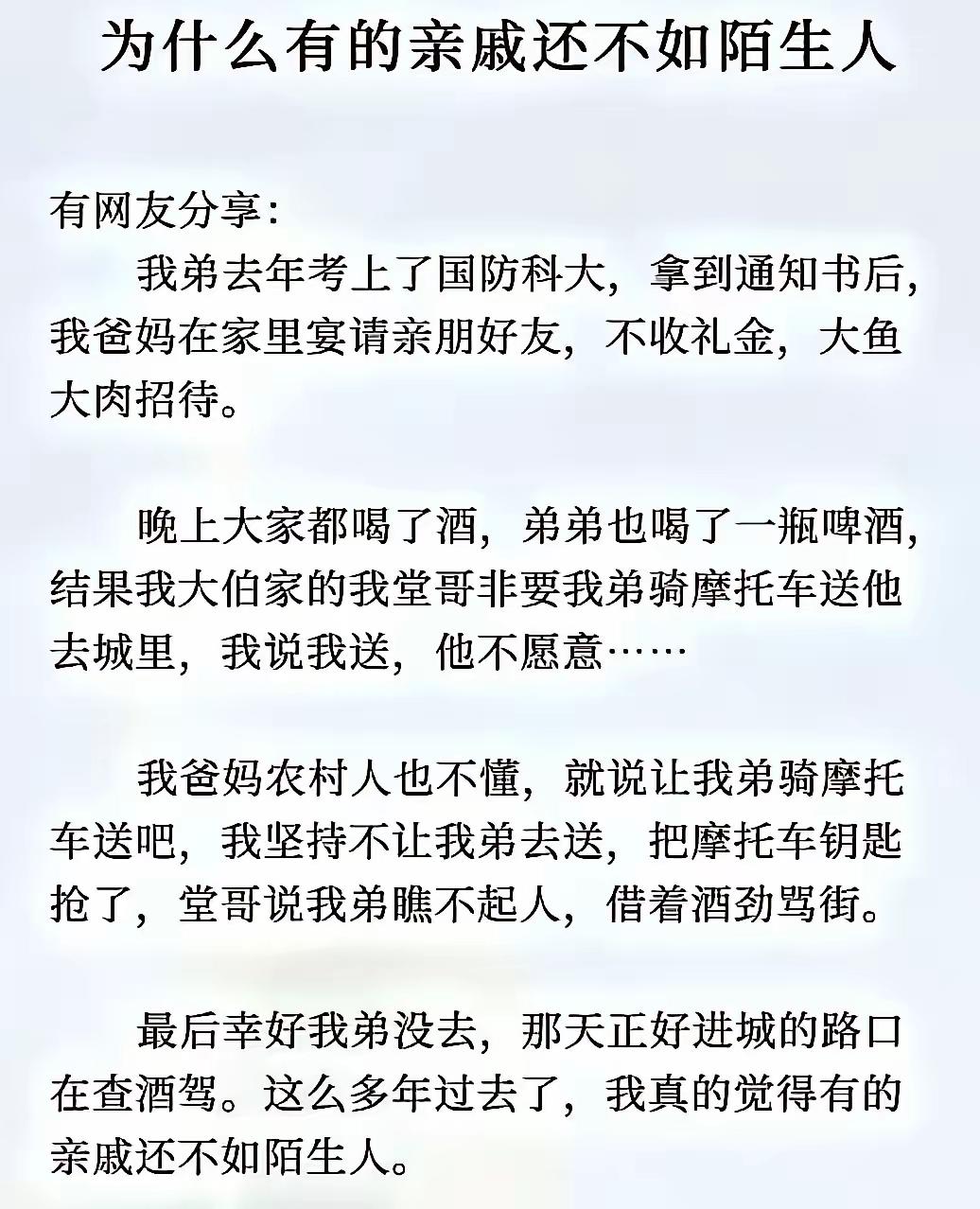 人心难测……