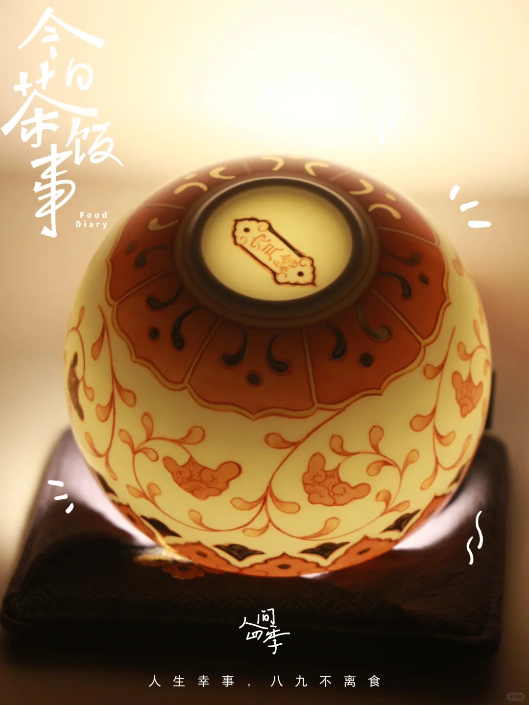 粉丝定制返图｜加金加红版如意灵芝蛋杯～