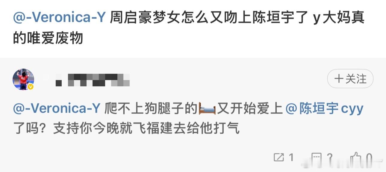 不管是谁的毒唯 输了球第一件事就是骂我 ​​​