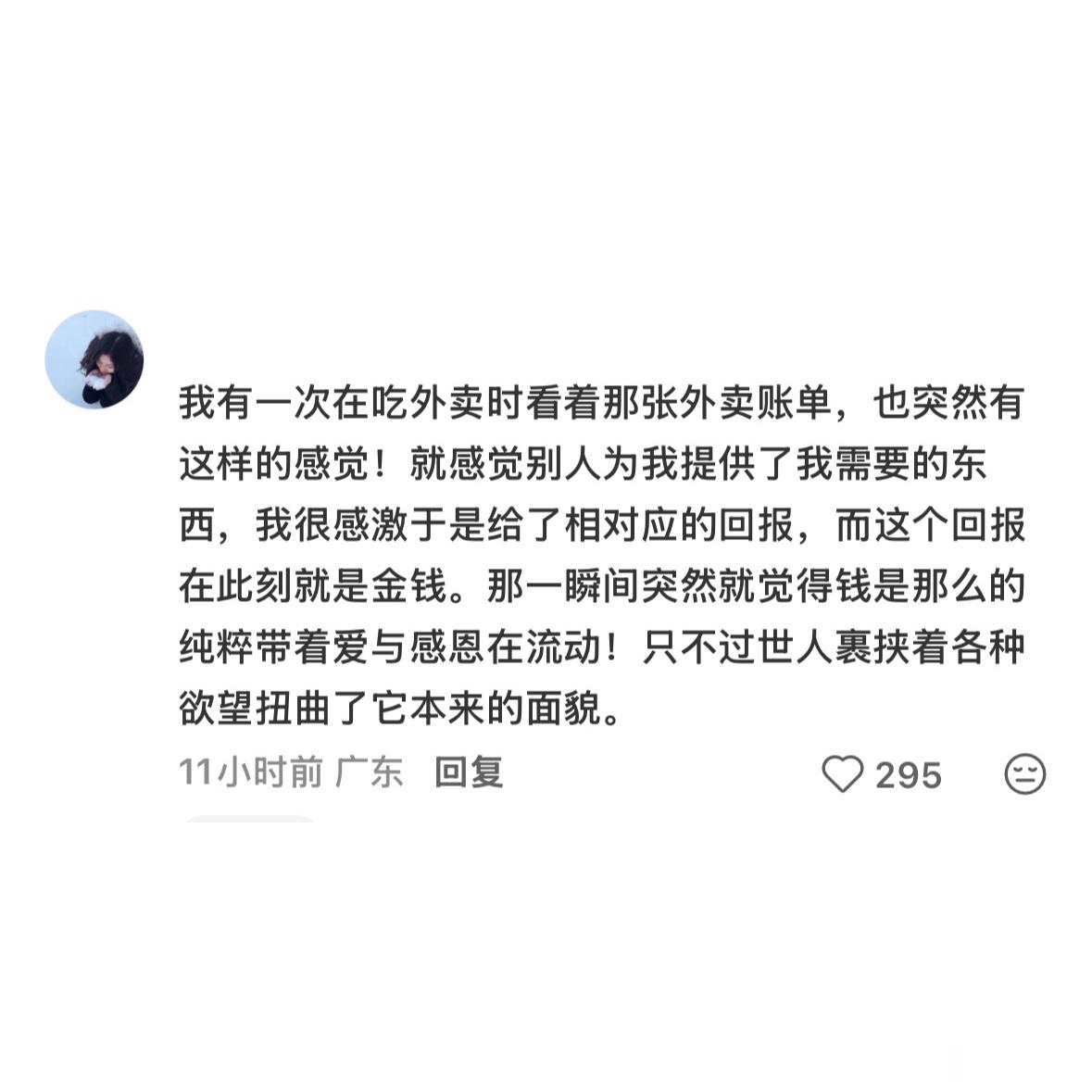 第一次感知到什么是钱，钱是一个整体的能量而不是一个个数字。 