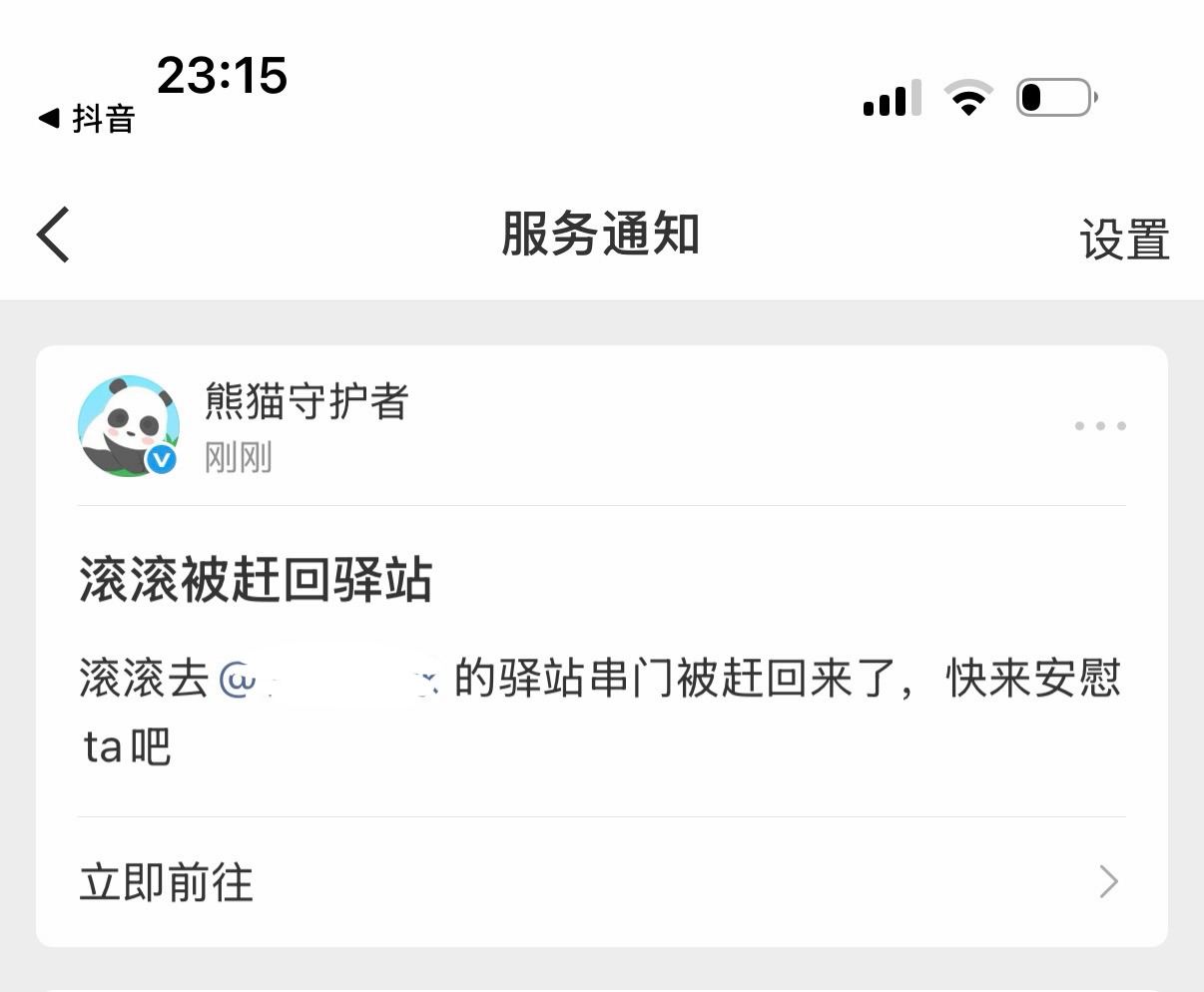 这东西不养了就不能关了吗 天天看他被赶回来[流汗] ​​​