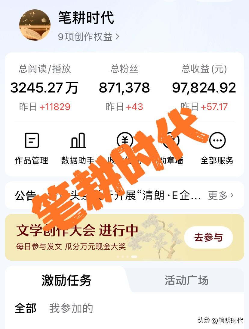 还是白高兴一场！今日收益出来吓一跳！一看一万阅读量，收益栏显示竟然有57元！一阵
