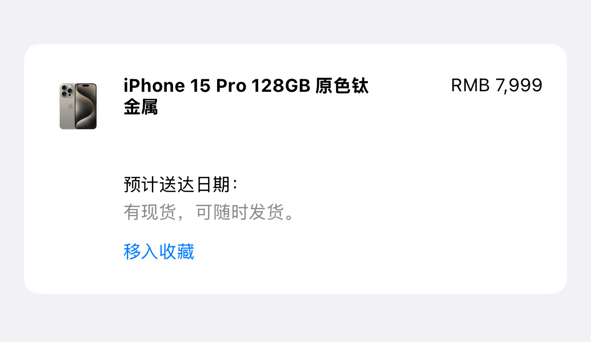 iPhone16的价格对比去年肯定是加量不加价的，但是Pro要还是128G起步定