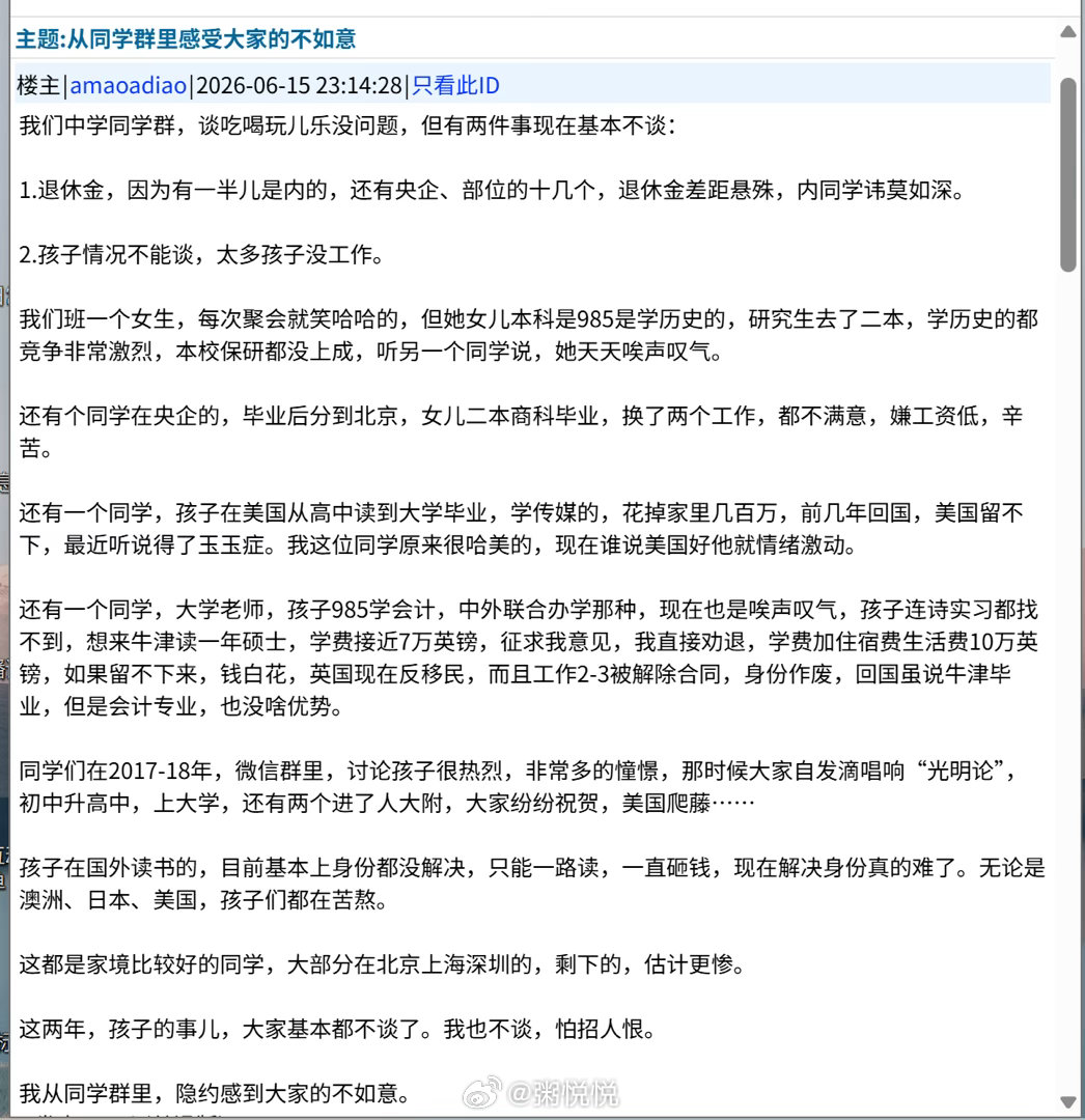 昨天，闺蜜发给我一段截图。我看完以后，沉默了很久。不是因为写得多精彩，而是因为它