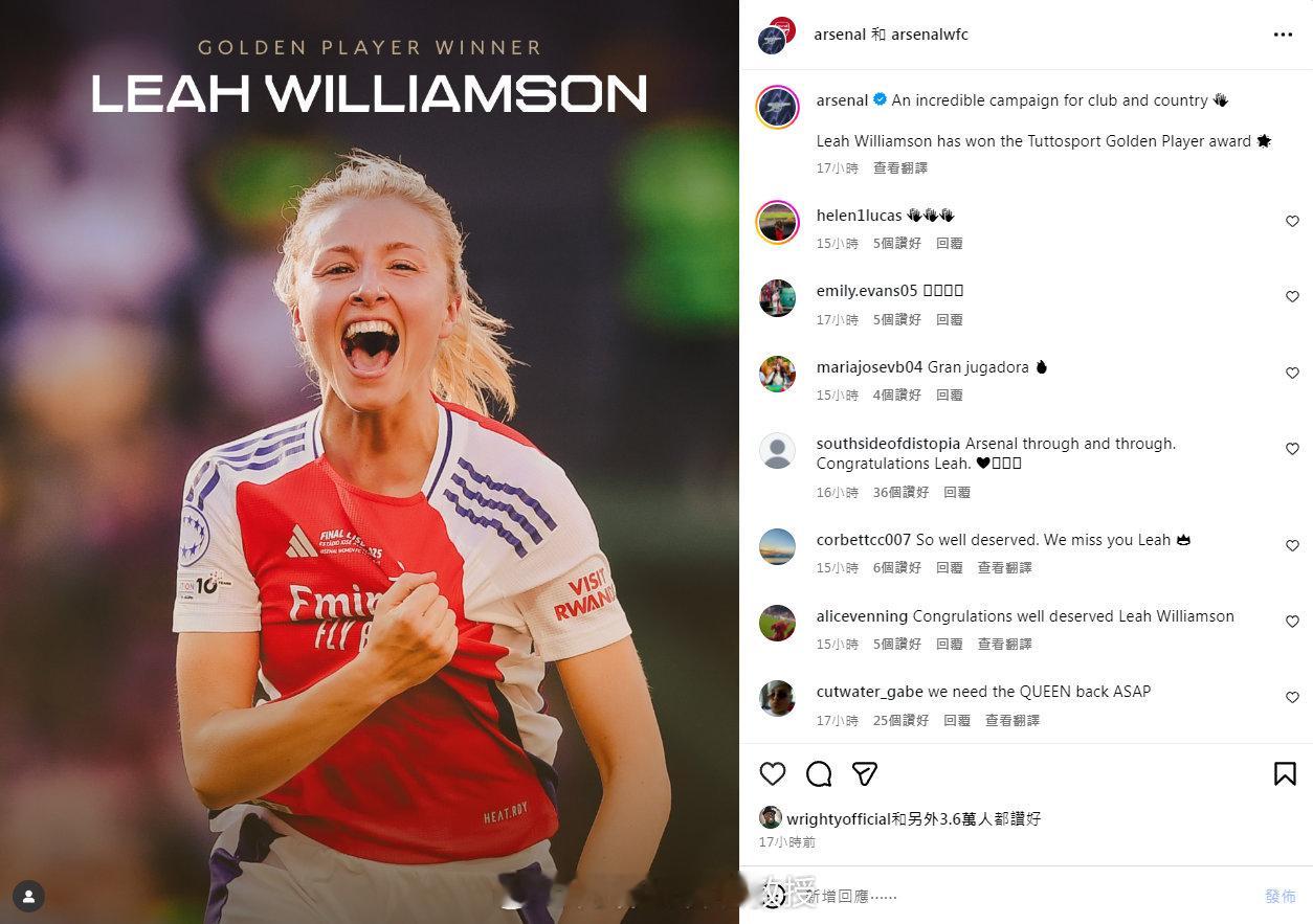凭借在俱乐部和国家队的出色表现，莉亚·威廉姆森荣获《都灵体育报》金球奖 金秋观赛
