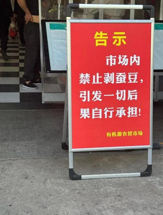 2026 年 5 月 6 日潇湘晨报发声！终于懂了菜市场不准剥蚕豆的原因，医生详