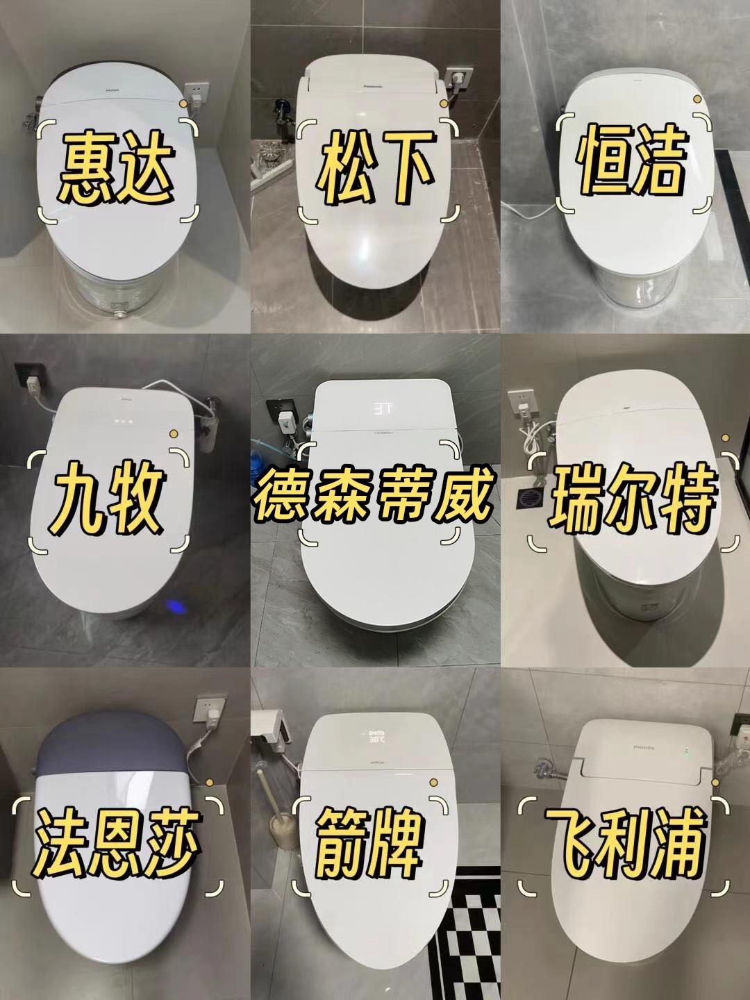 九款热门智能马桶测评🔥买对不买贵。