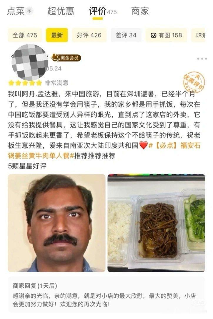 你看他还谢谢咱呢 ​​​