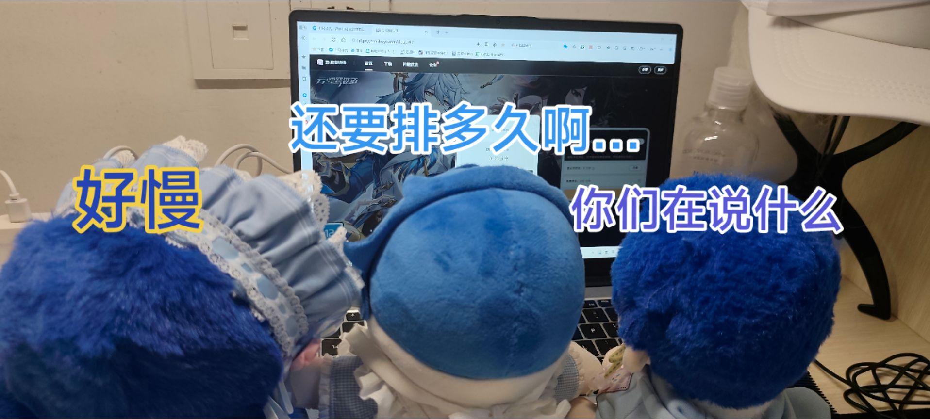云崩铁排队有点慢