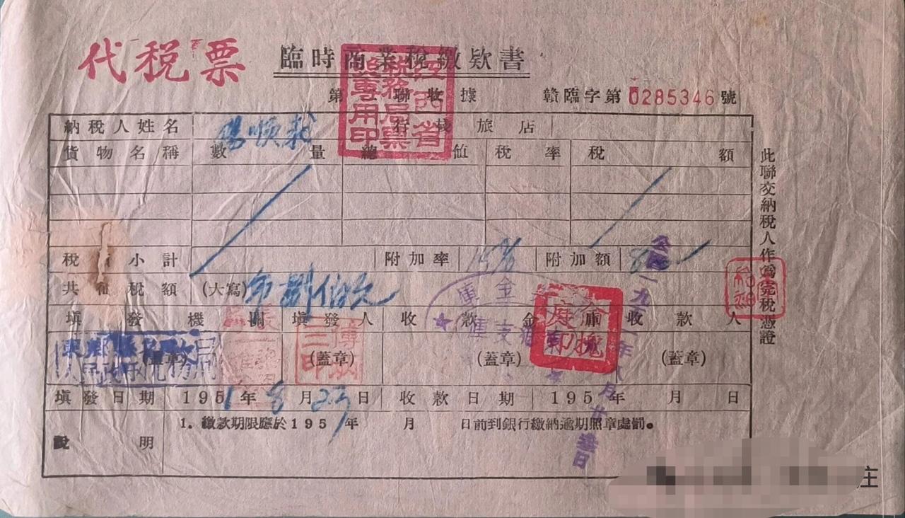 一张非常特殊的老物件分享