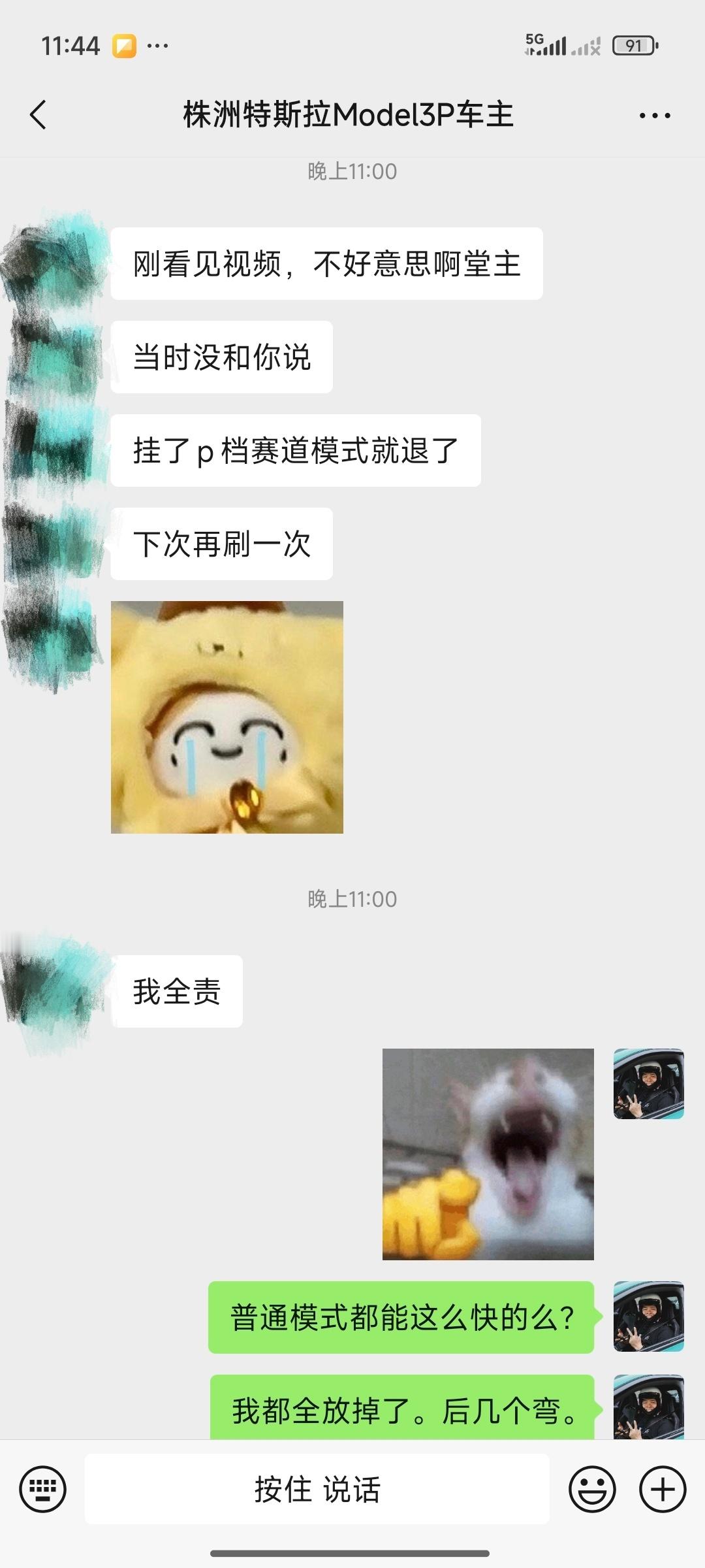 上次节目。株洲刷特斯拉Model3p，车主今天才看视频，看完表示，我那一圈确实把