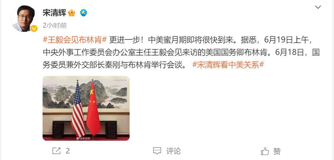 我前面就有判断，这次布林肯访华多少会有成果，这一趟布林肯虽然不会做重大让步，他要