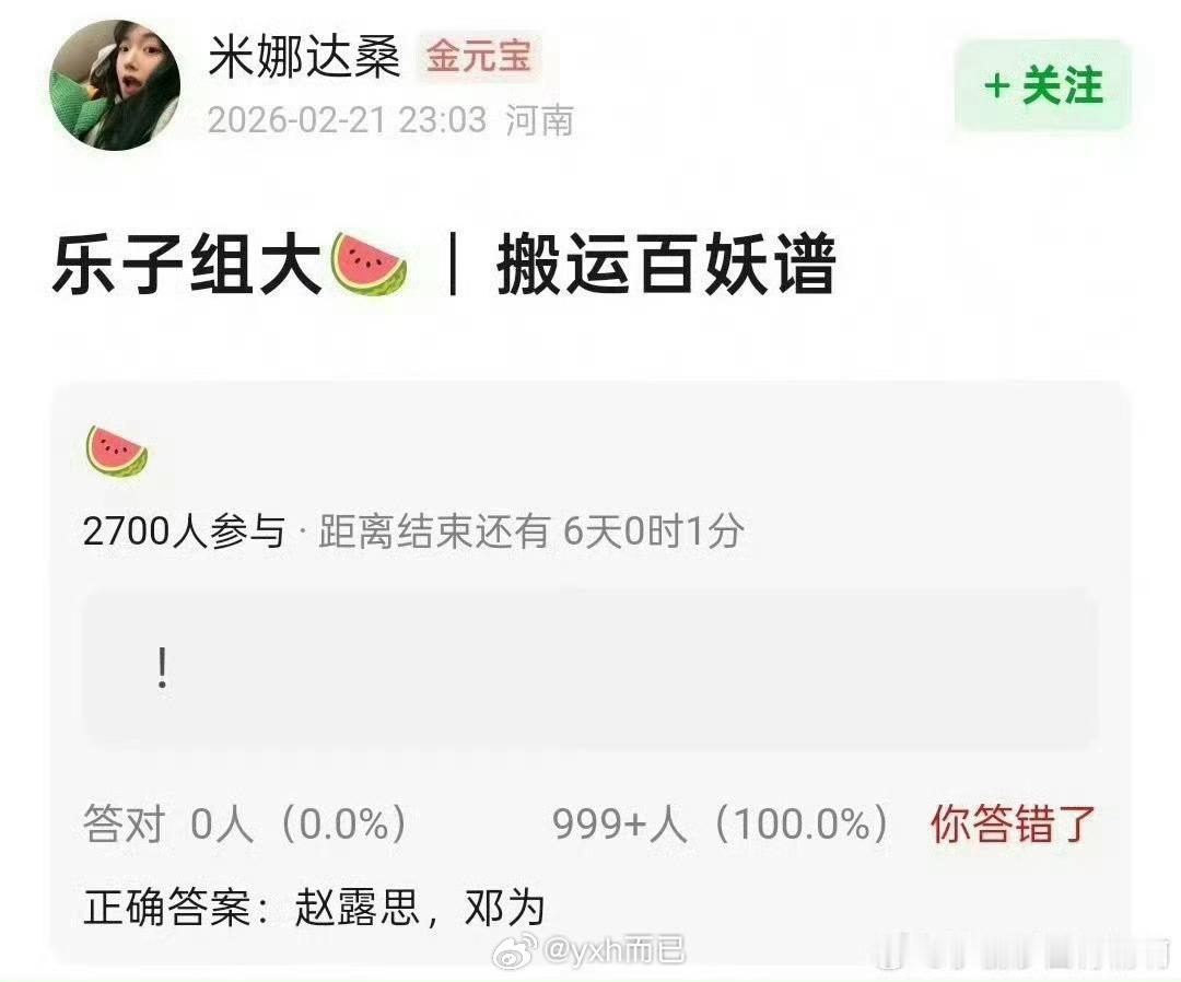 🍉 郭敬明《百妖谱》 主演 赵露思 邓为 