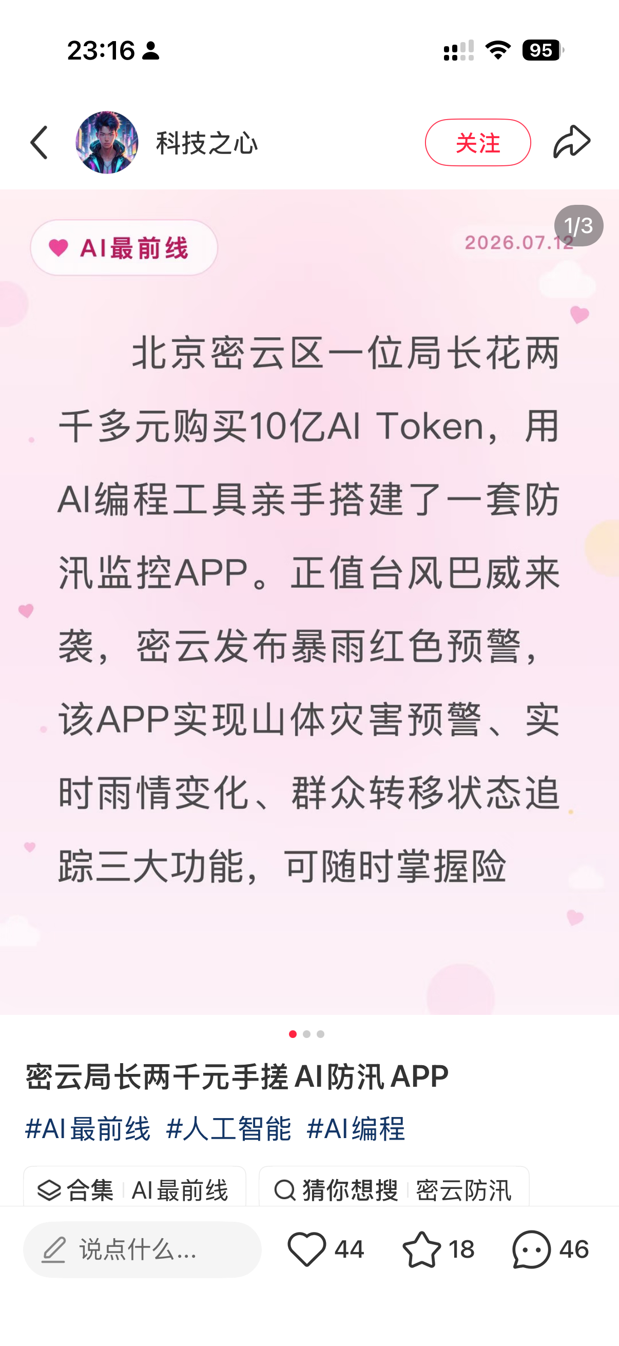 以前这个要招投标，至少一百万。养活一个小公司，5 个程序员。现在，只要 2000