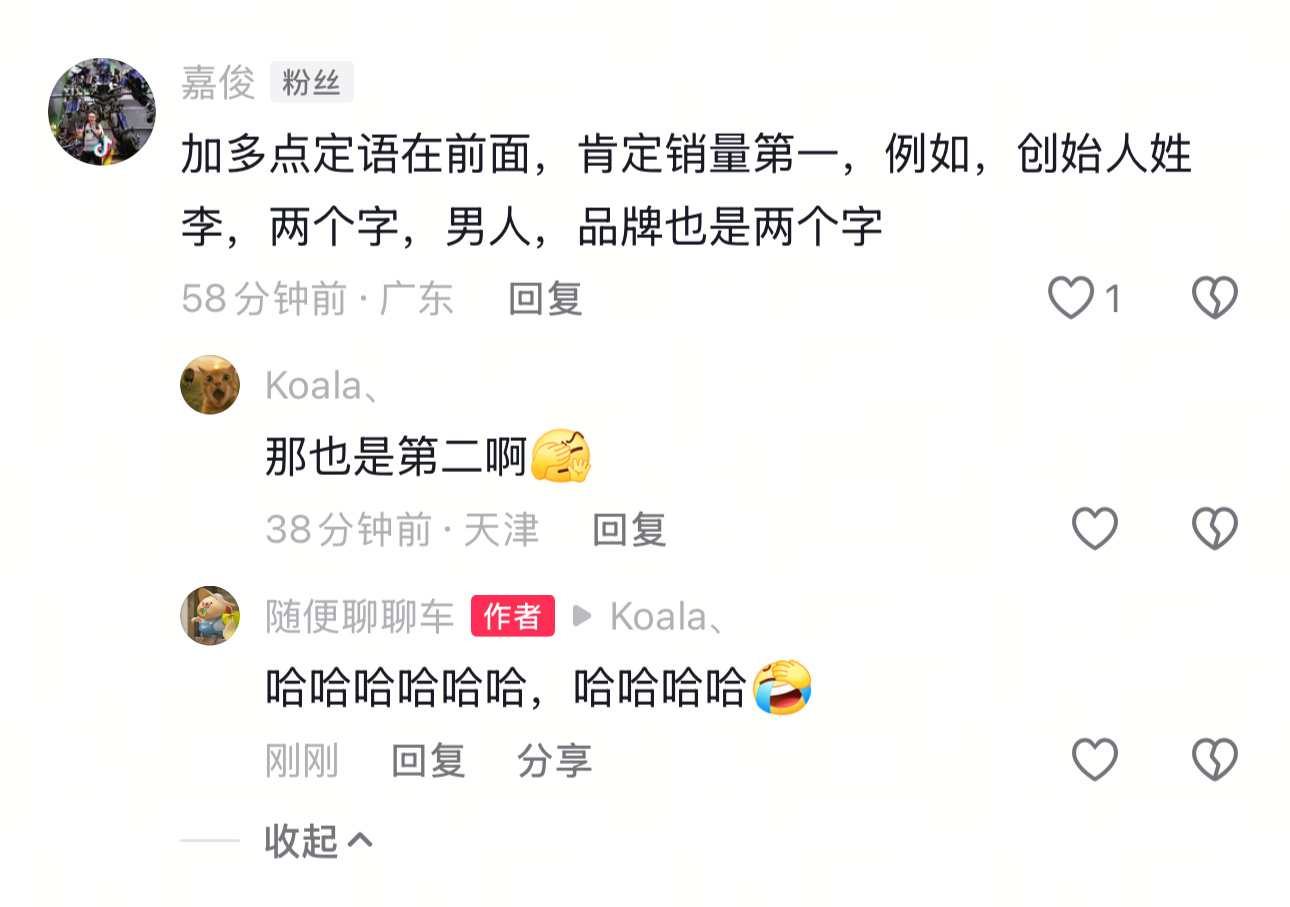 哈哈哈哈哈哈 ​​​
