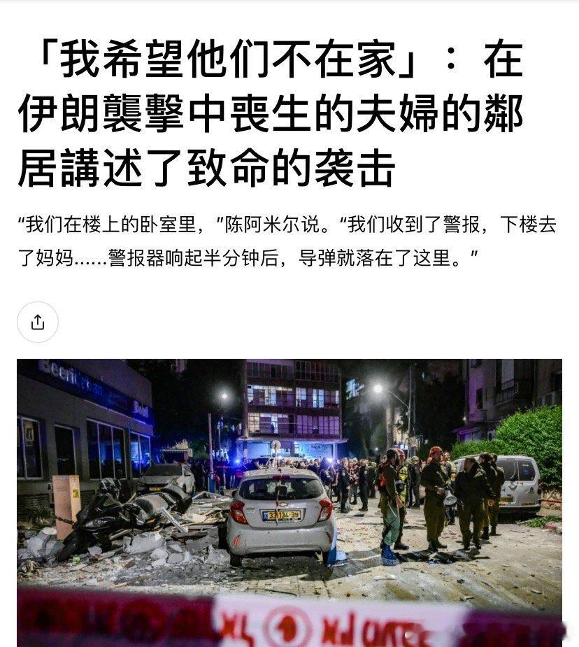 ‼️罪行一个建立了47年每时每刻都要把以色列从地图上抹去的邪恶政权继续对以色列人
