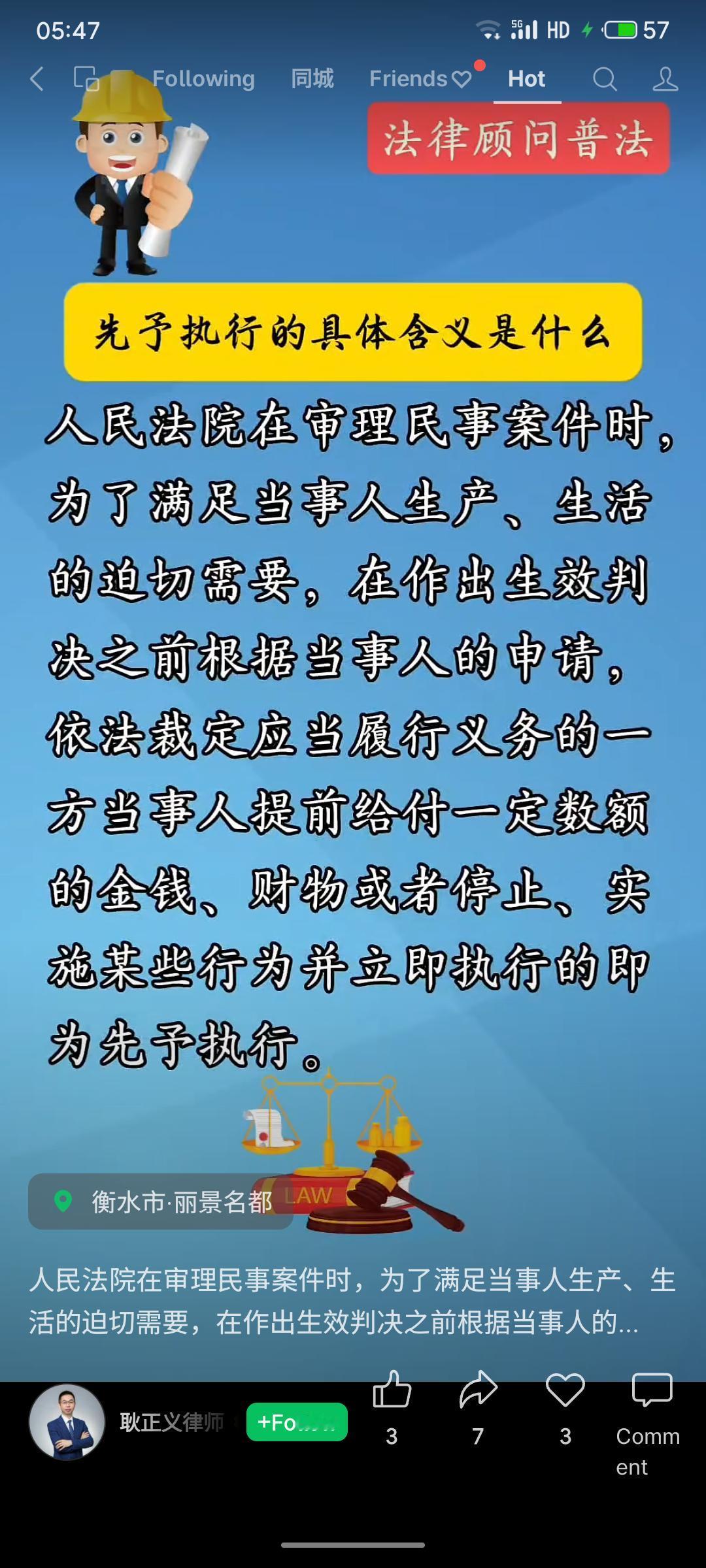 先予执行指法院在案件判决生效前，根据当事人申请，为满足其紧急生产生活需要，依法裁
