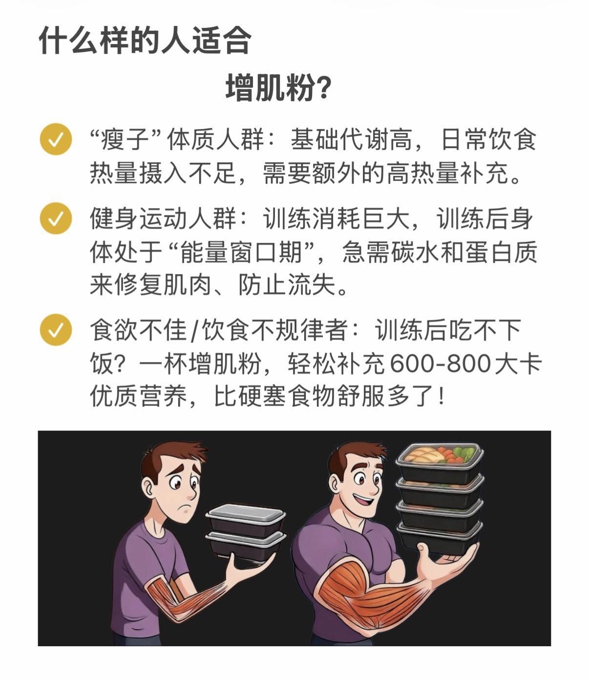 练后半小时来一杯，为肌肉生长加满油