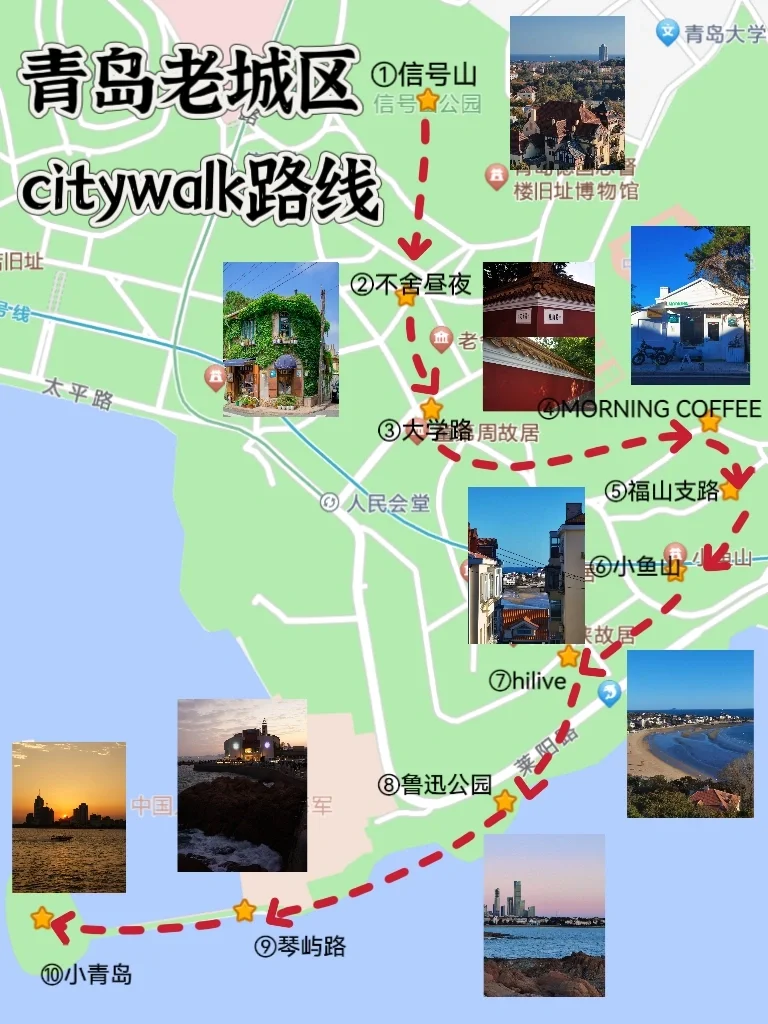攻略！一天打卡青岛老城90%热门景点！码住