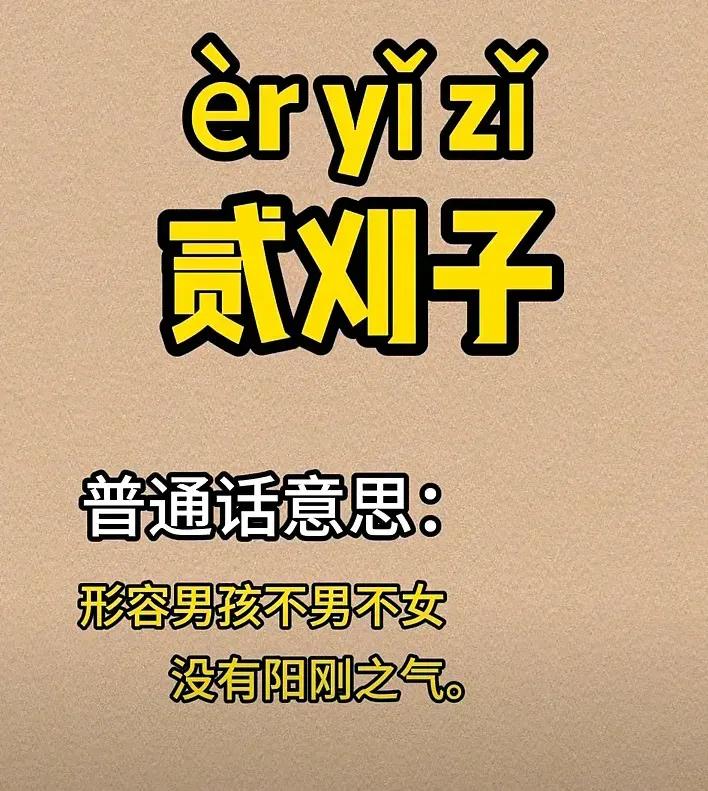 方言！[发怒]
这些字，您认识几个！

下面，我写个小作文，您看的懂吗。话说，我