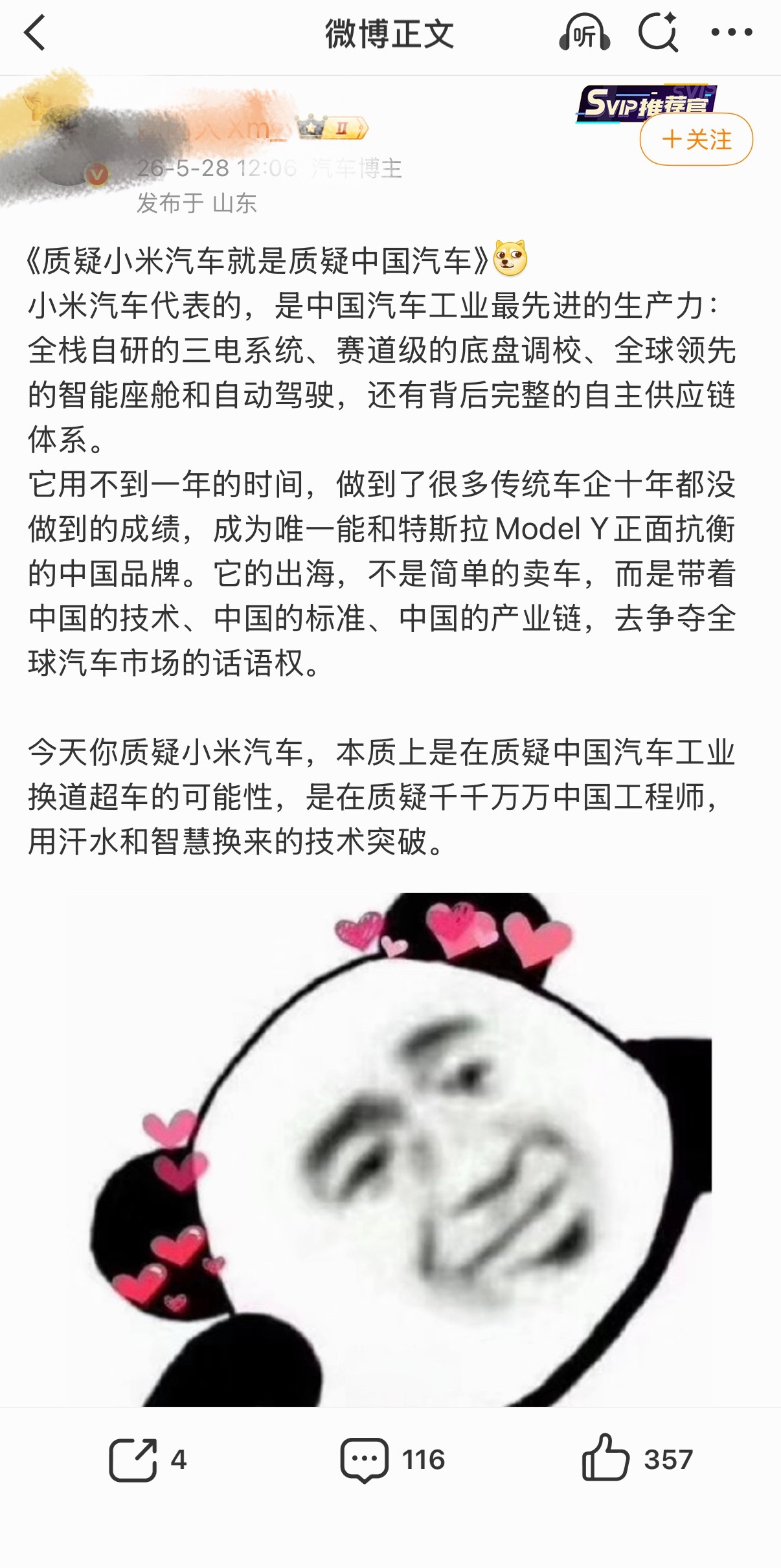 万亿美元世界首富马斯克看了都怕 