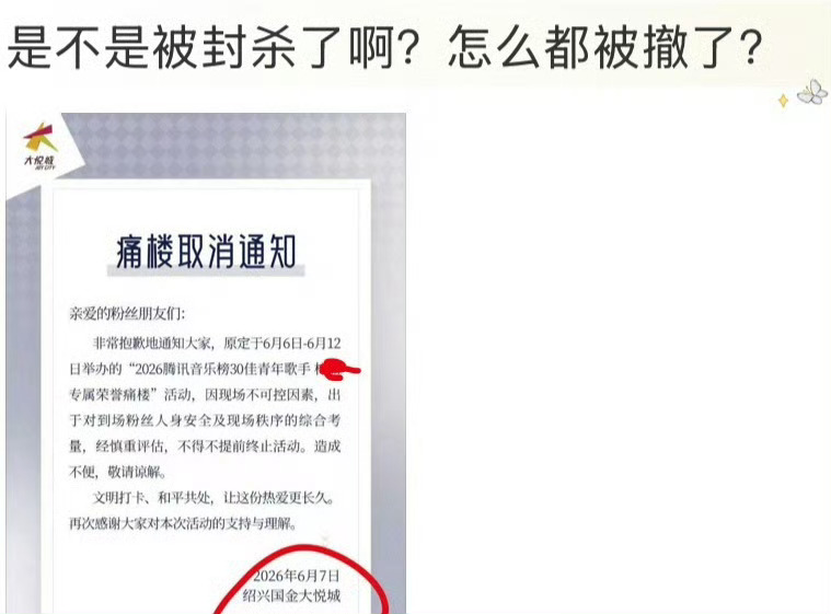 我去全屠原来是来真的呀 喜提公告+1 
