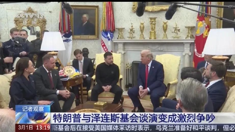 泽连斯基的立场代表乌克兰维护主权的诉求，不愿在缺少可靠安全保障下让步。特朗普的表