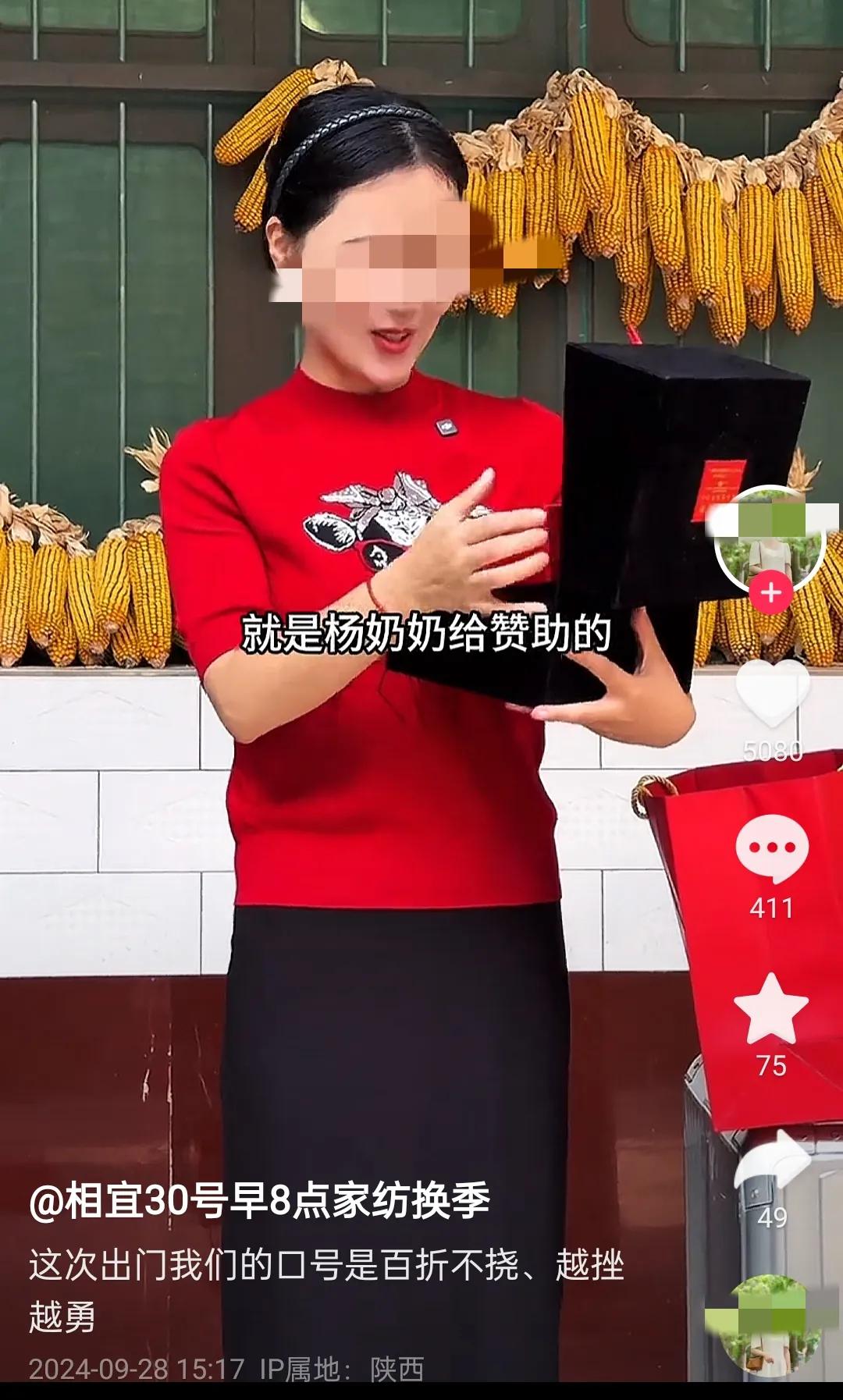 大家别猜了，相宜博士去找杨奶奶带货家纺了，之前所谓的送棉被，也不过是借住村里的人